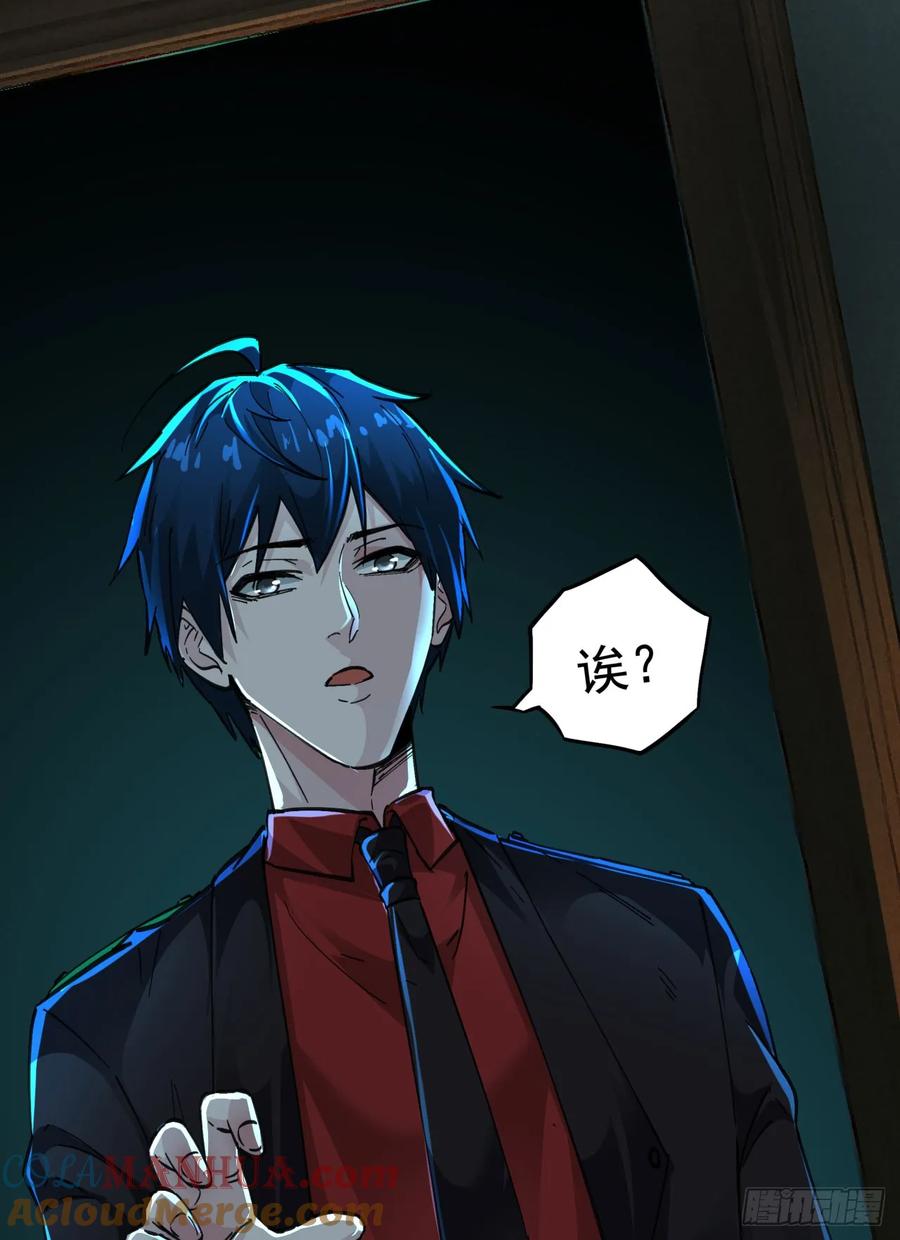 《从红月开始》73 第二阶段 第22页