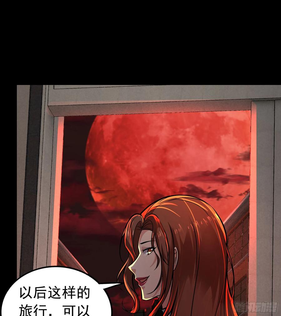 《从红月开始》73 第二阶段 第45页