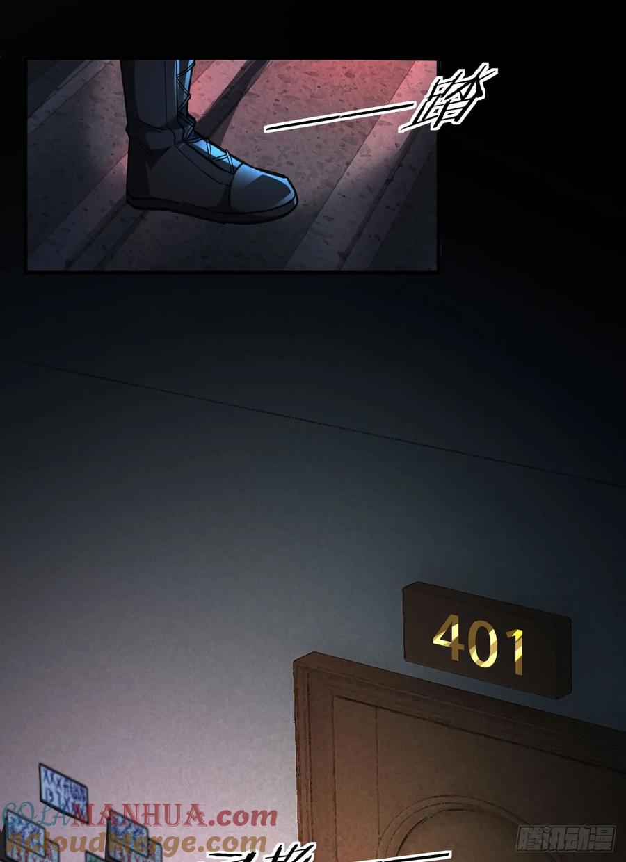 《从红月开始》73 第二阶段 第19页