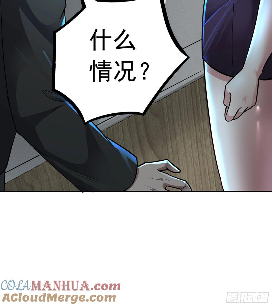 《从红月开始》73 第二阶段 第43页