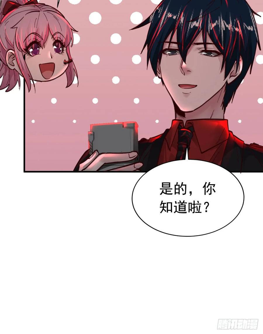 《从红月开始》73 第二阶段 第12页