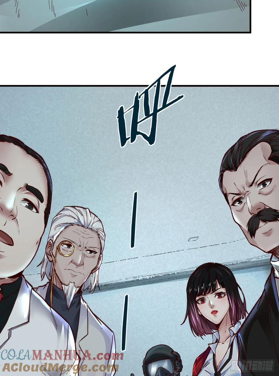 《从红月开始》73 第二阶段 第31页