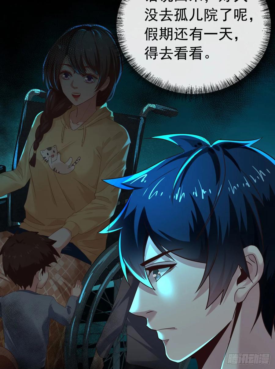 《从红月开始》73 第二阶段 第63页