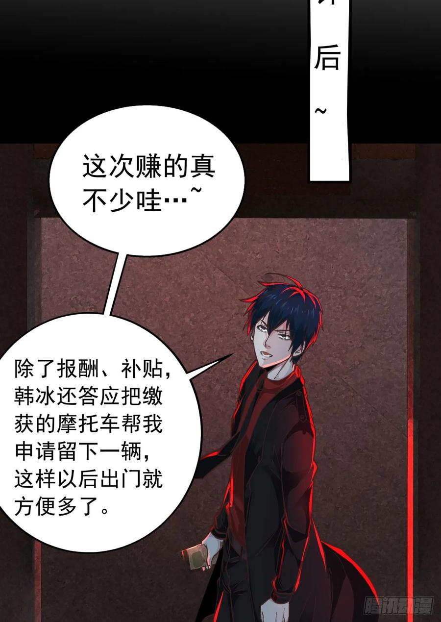 《从红月开始》73 第二阶段 第17页