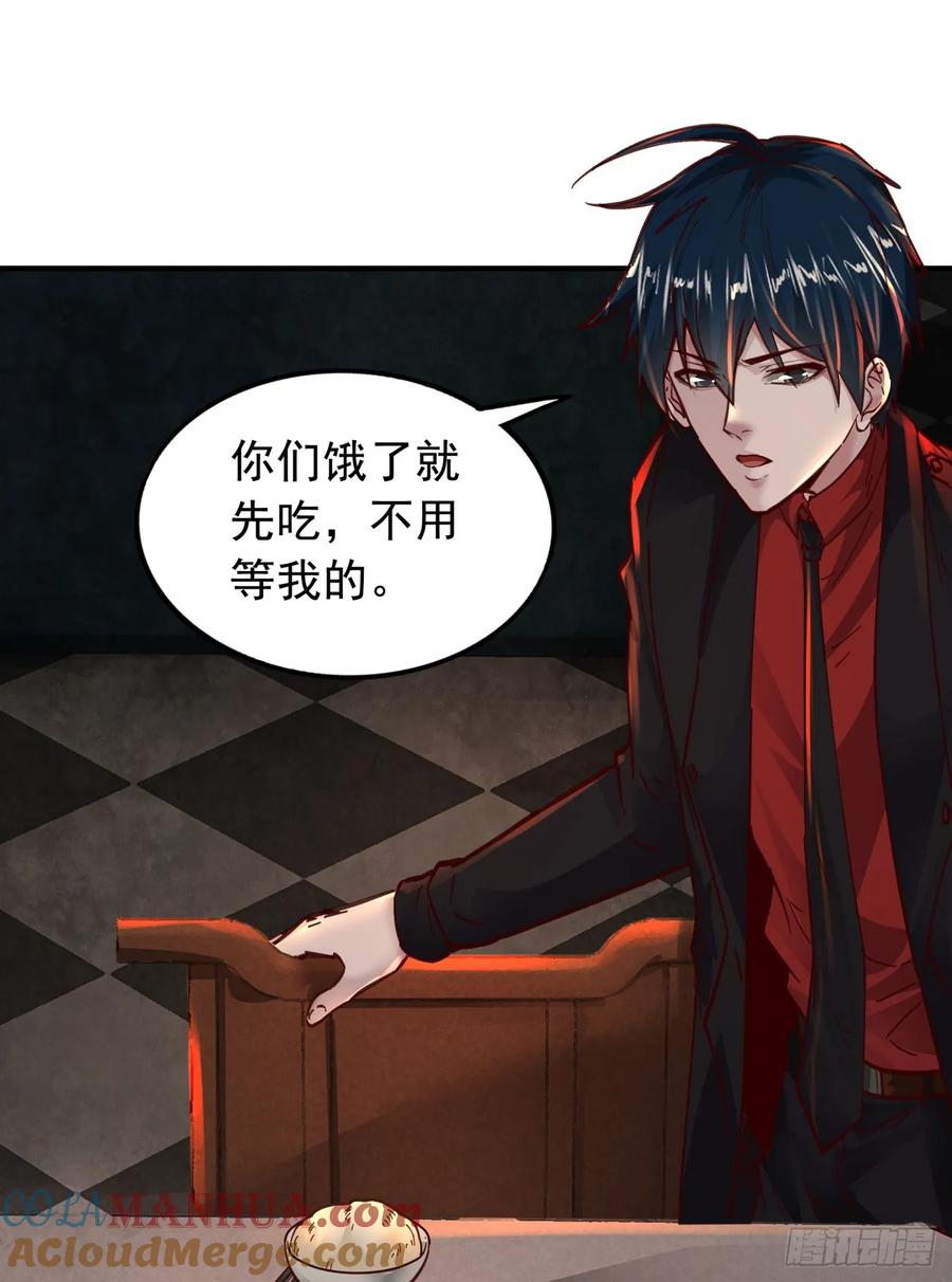 《从红月开始》73 第二阶段 第25页