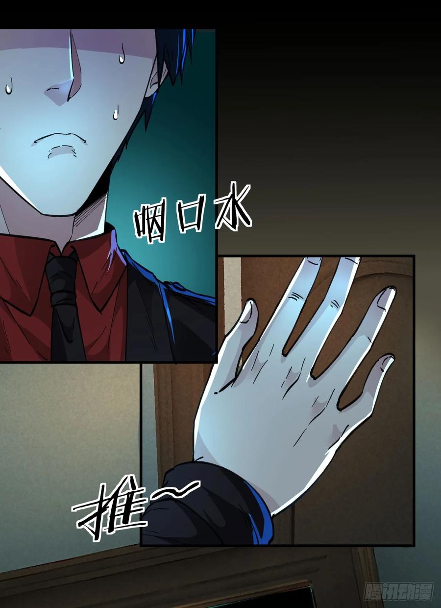 《从红月开始》73 第二阶段 第21页
