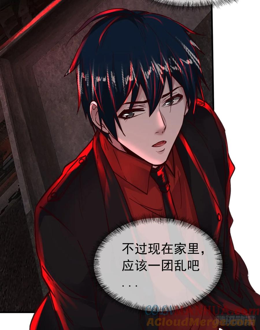 《从红月开始》73 第二阶段 第10页