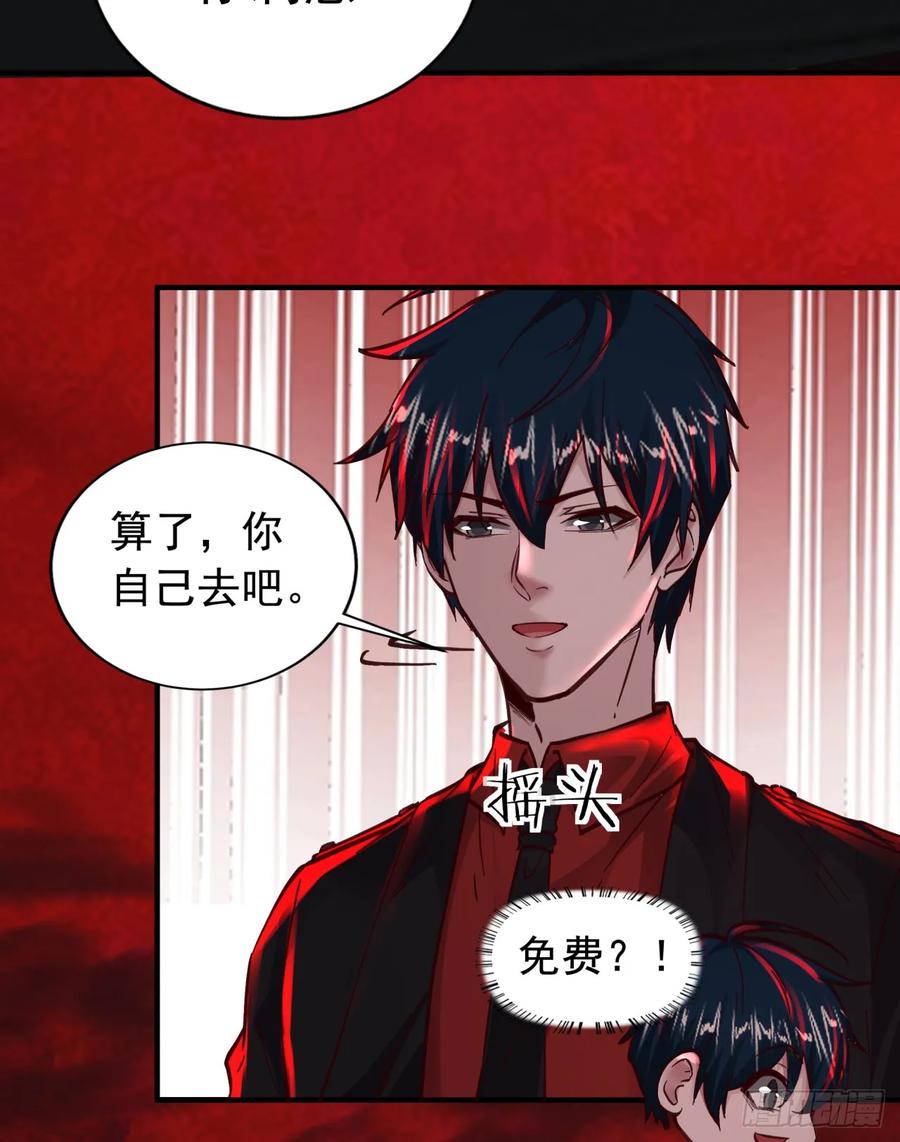 《从红月开始》73 第二阶段 第6页