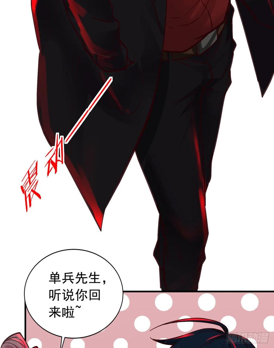 《从红月开始》73 第二阶段 第11页