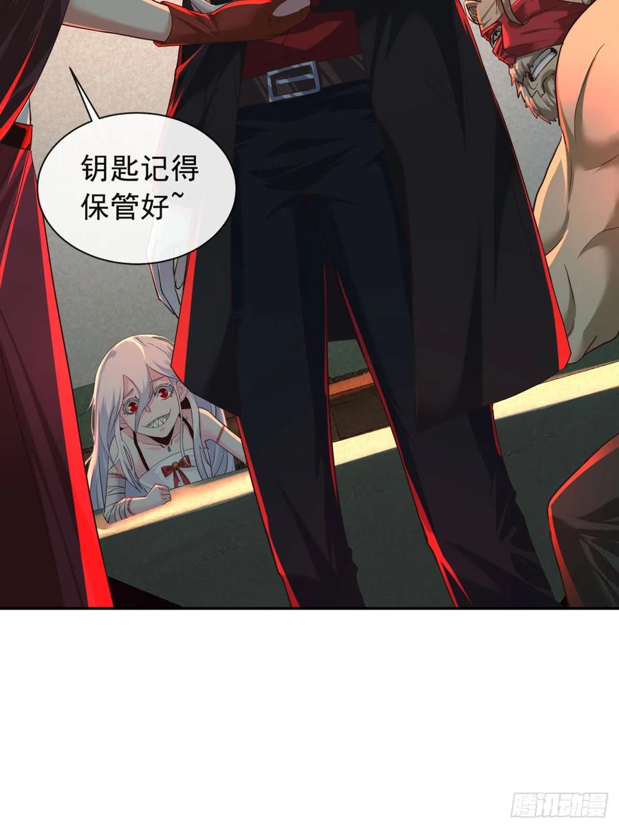《从红月开始》73 第二阶段 第59页