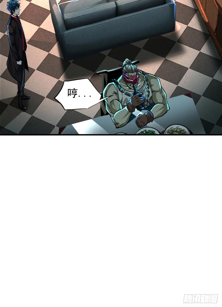 《从红月开始》73 第二阶段 第24页