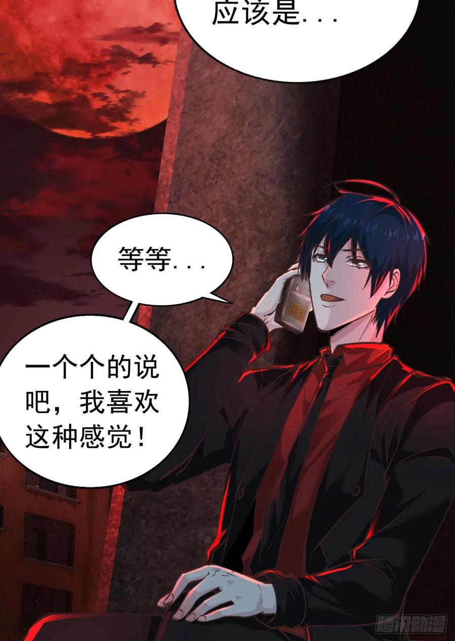 《从红月开始》73 第二阶段 第15页