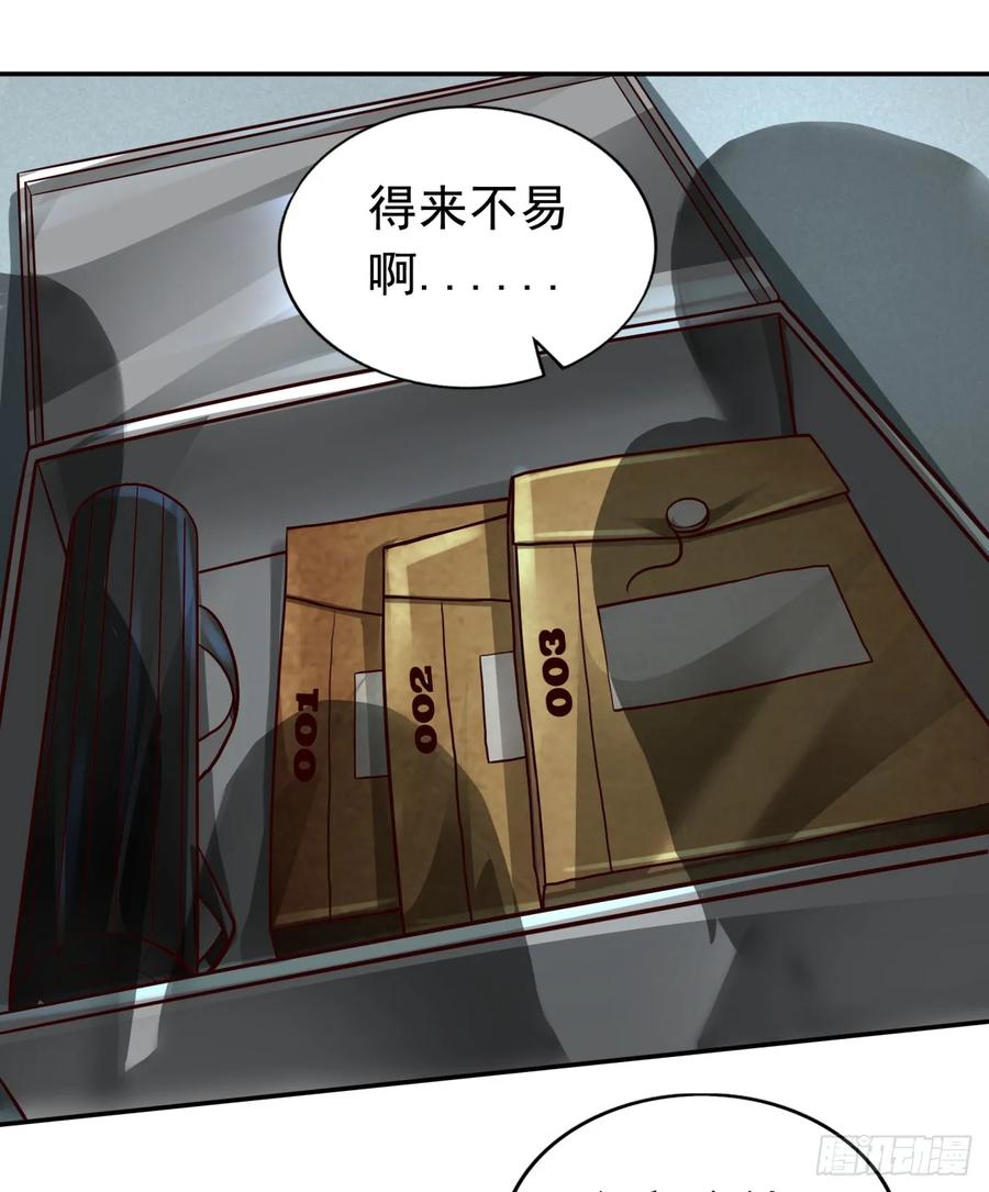《从红月开始》73 第二阶段 第33页