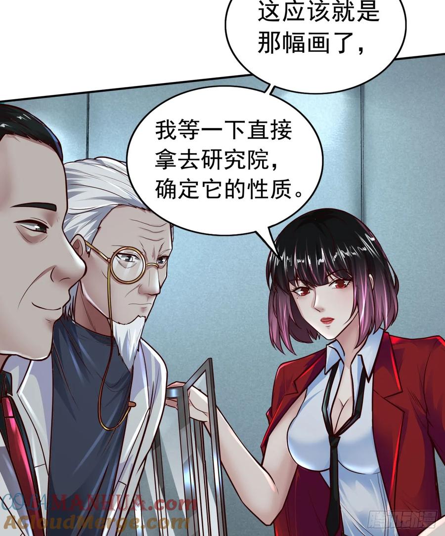 《从红月开始》73 第二阶段 第34页