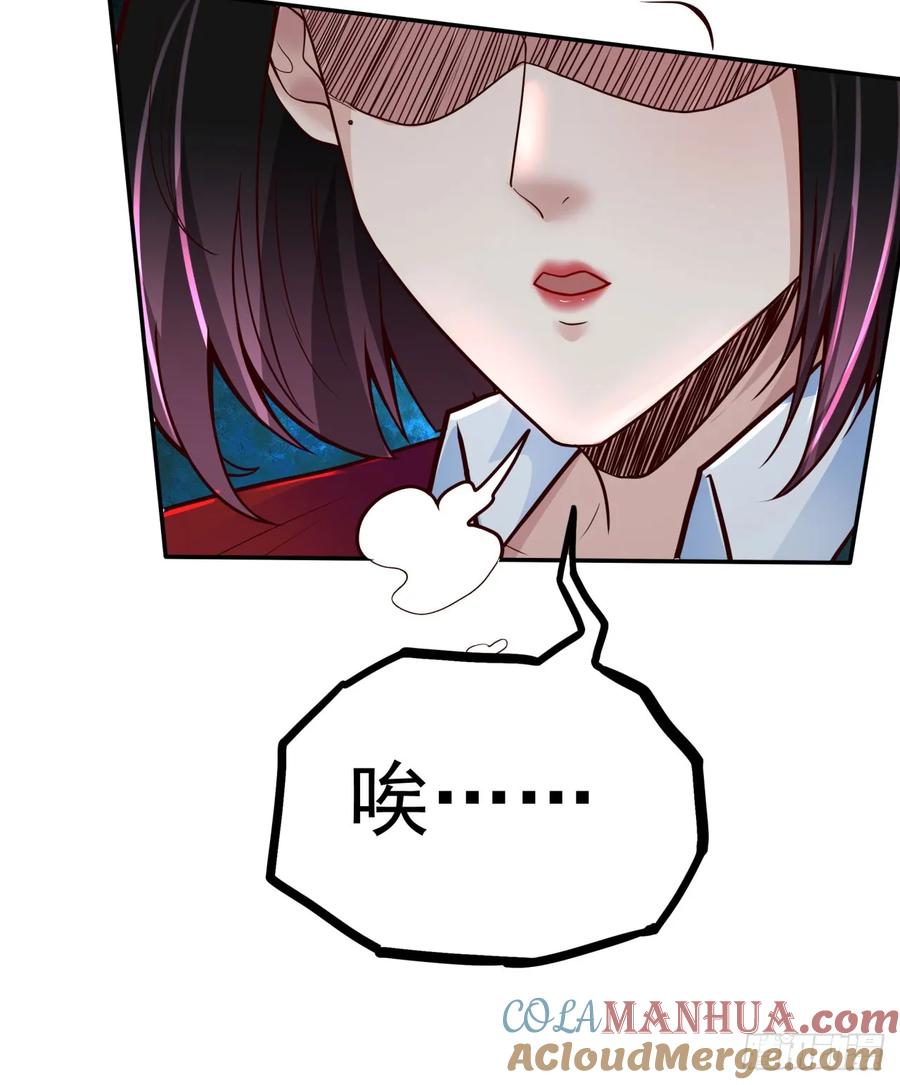 《从红月开始》73 第二阶段 第40页