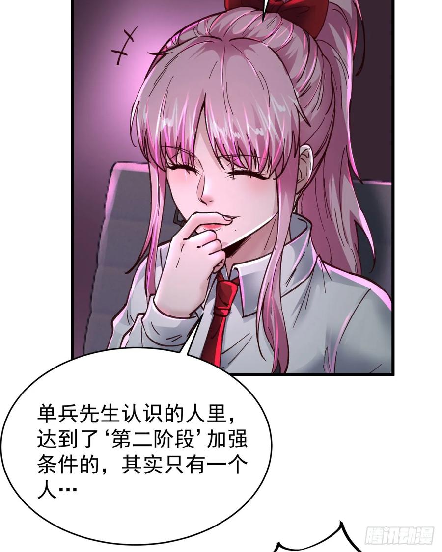 《从红月开始》74 拒绝我，后果很严重哦 第29页