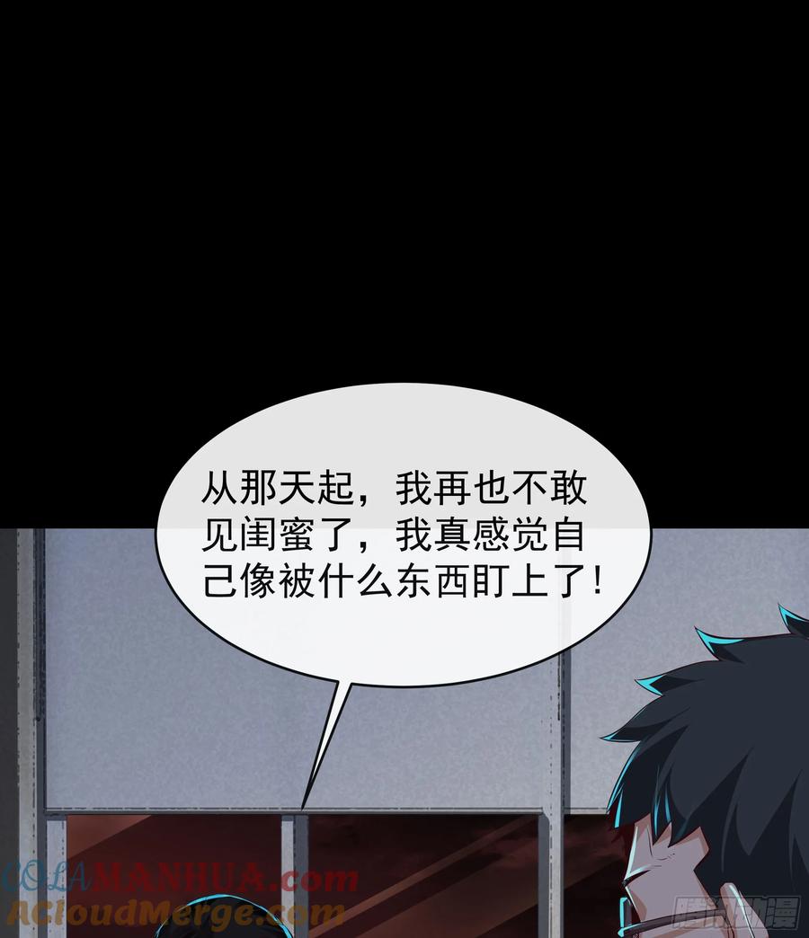 《从红月开始》74 拒绝我，后果很严重哦 第61页