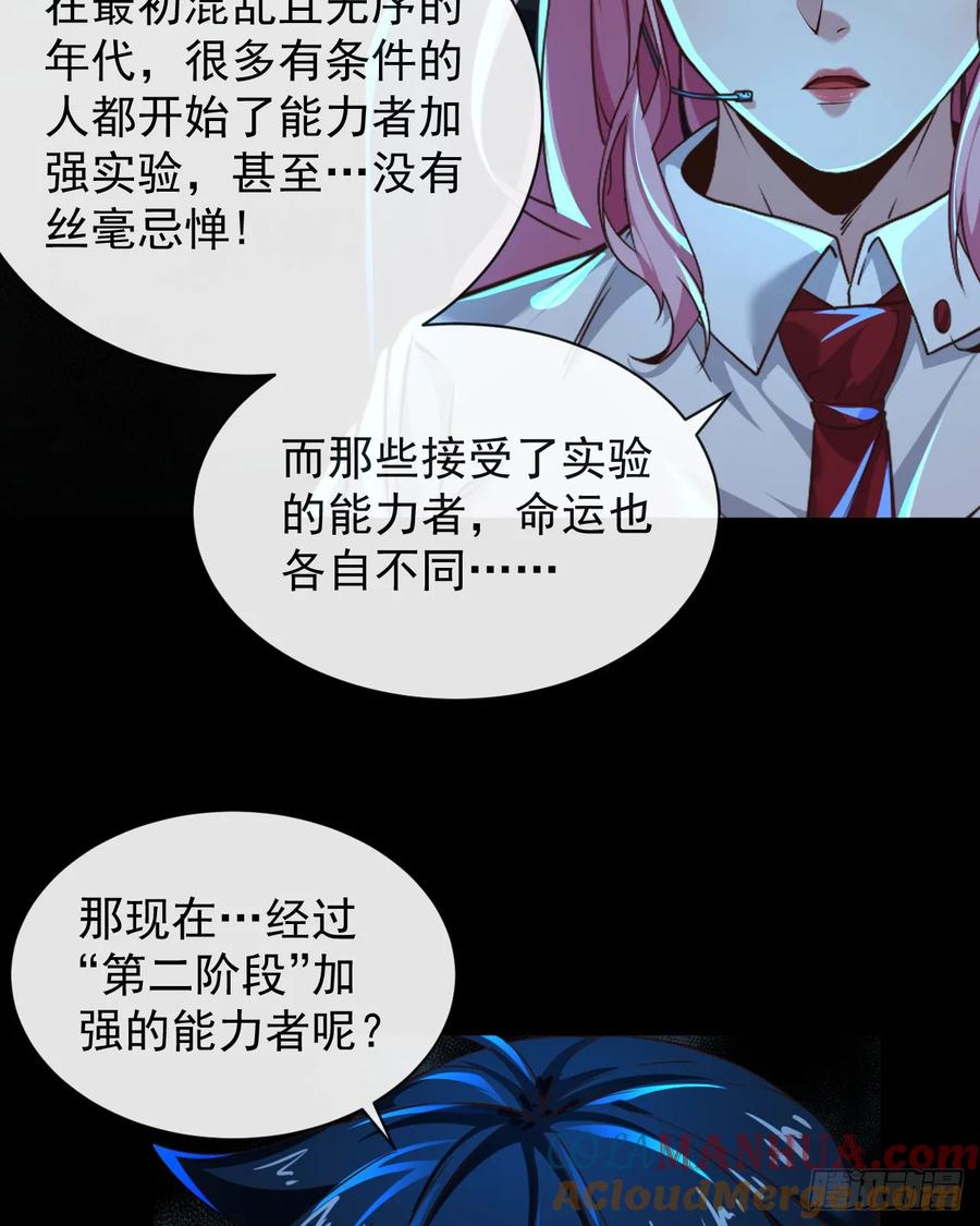 《从红月开始》74 拒绝我，后果很严重哦 第25页