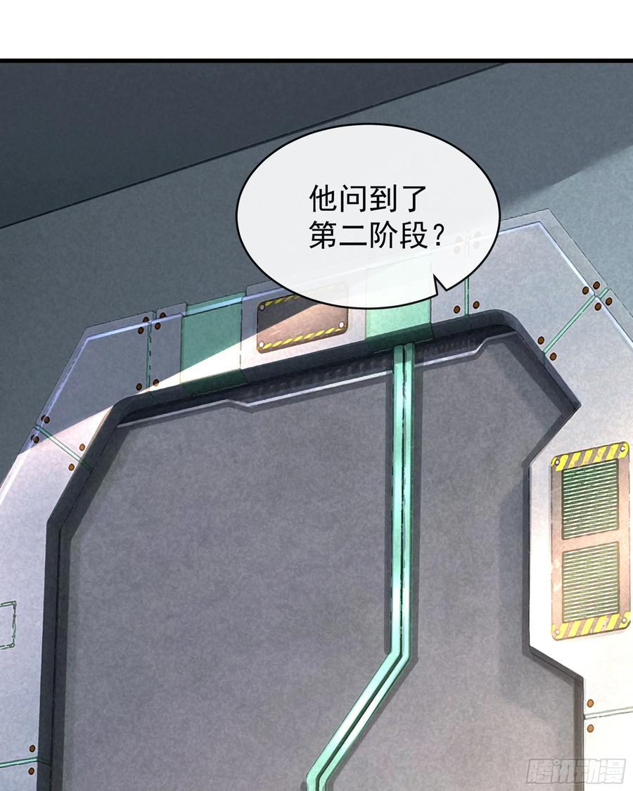 《从红月开始》74 拒绝我，后果很严重哦 第3页