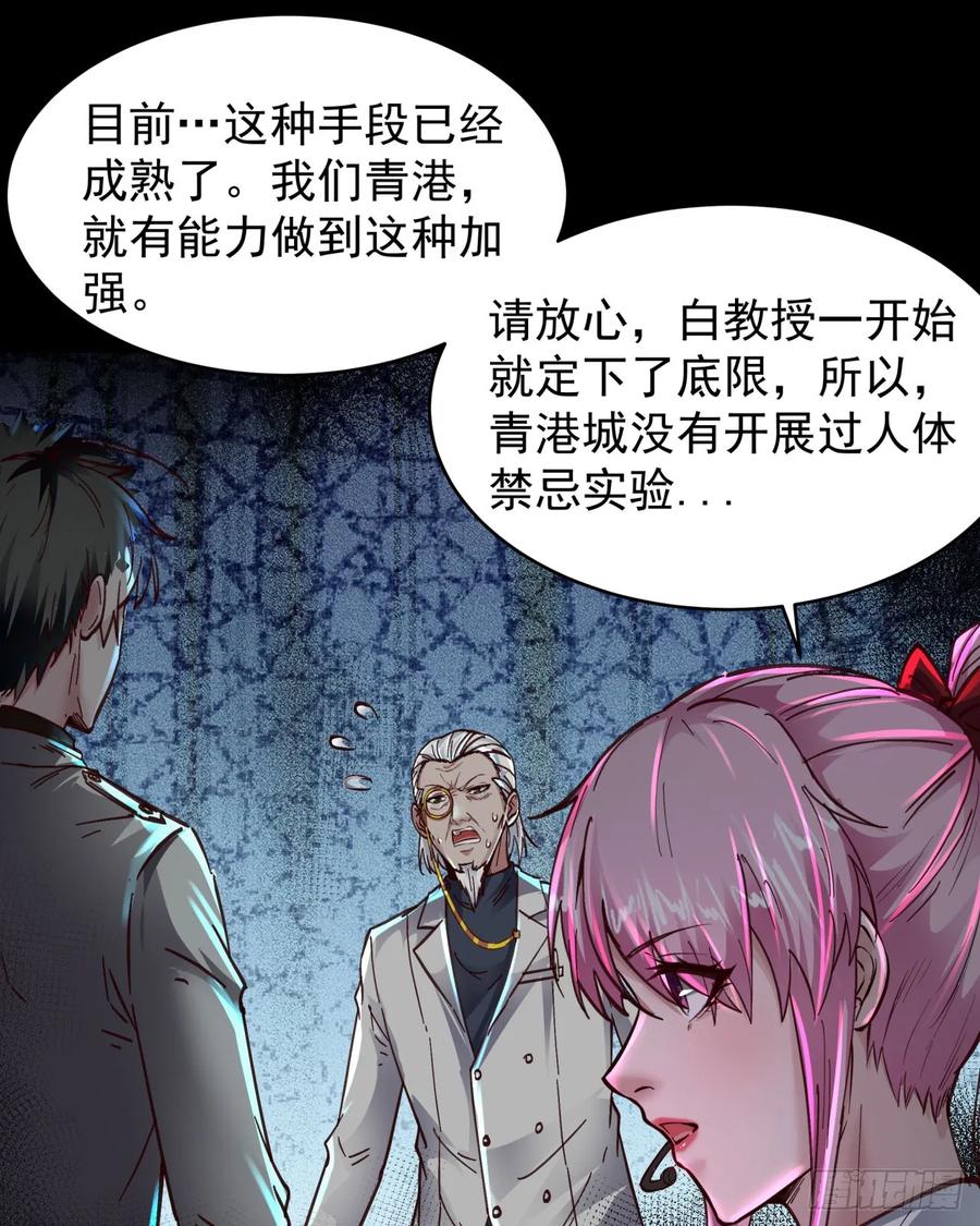 《从红月开始》74 拒绝我，后果很严重哦 第27页