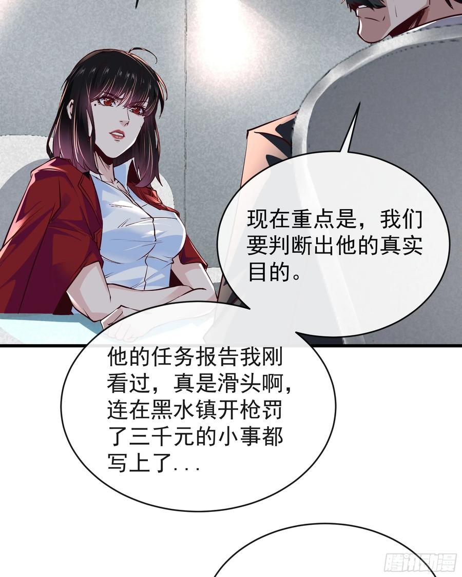《从红月开始》74 拒绝我，后果很严重哦 第5页