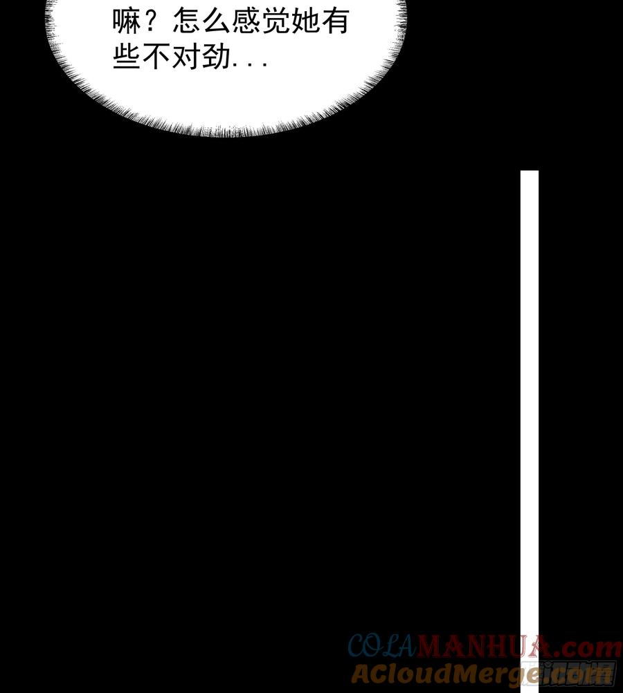 《从红月开始》74 拒绝我，后果很严重哦 第49页