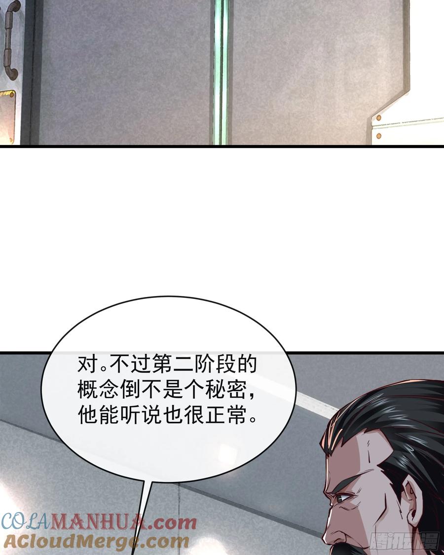 《从红月开始》74 拒绝我，后果很严重哦 第4页