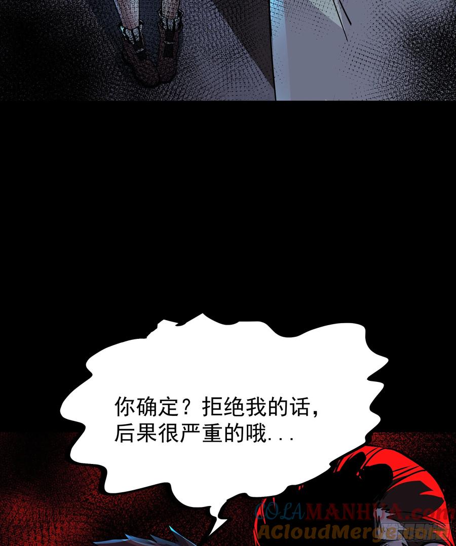 《从红月开始》74 拒绝我，后果很严重哦 第70页