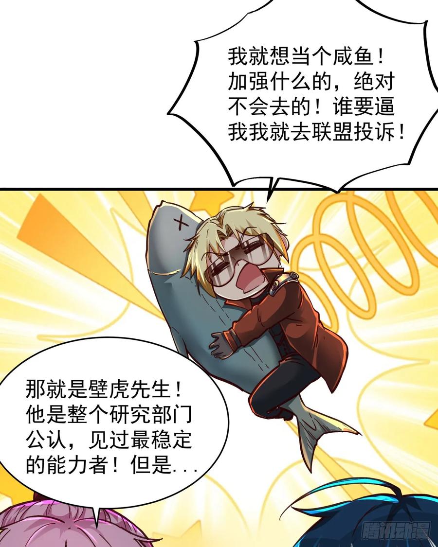 《从红月开始》74 拒绝我，后果很严重哦 第30页