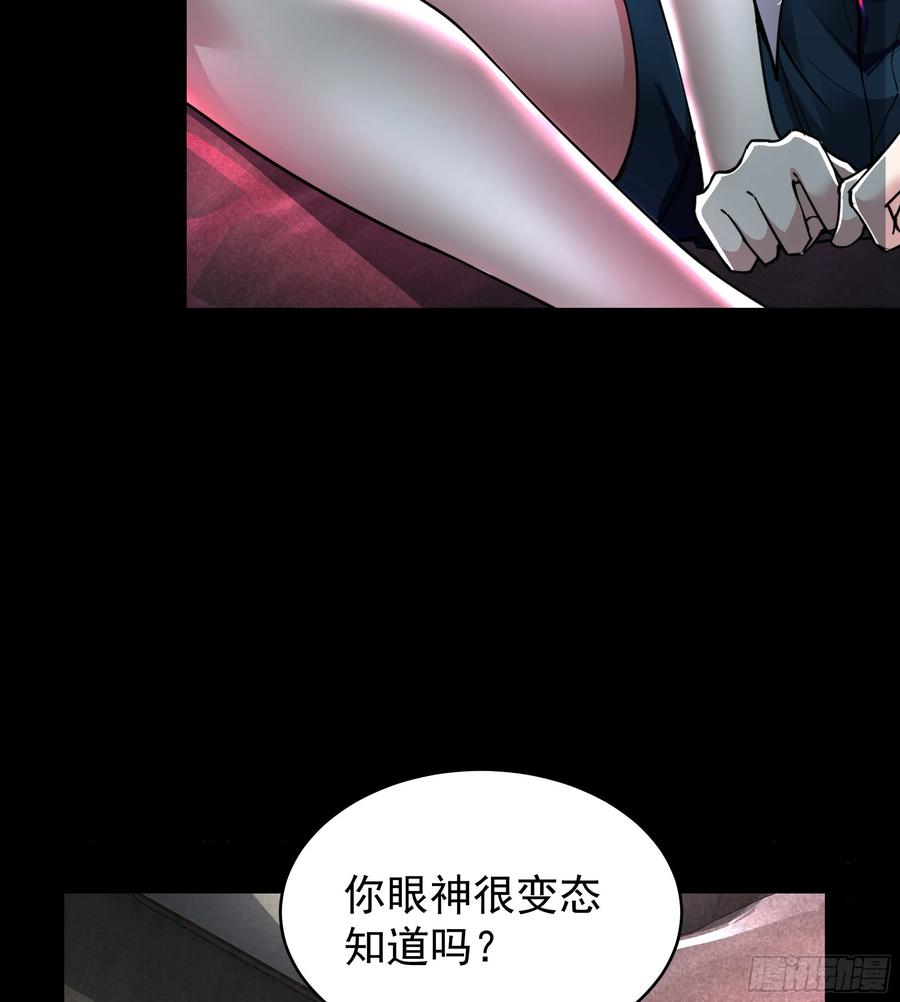 《从红月开始》74 拒绝我，后果很严重哦 第47页