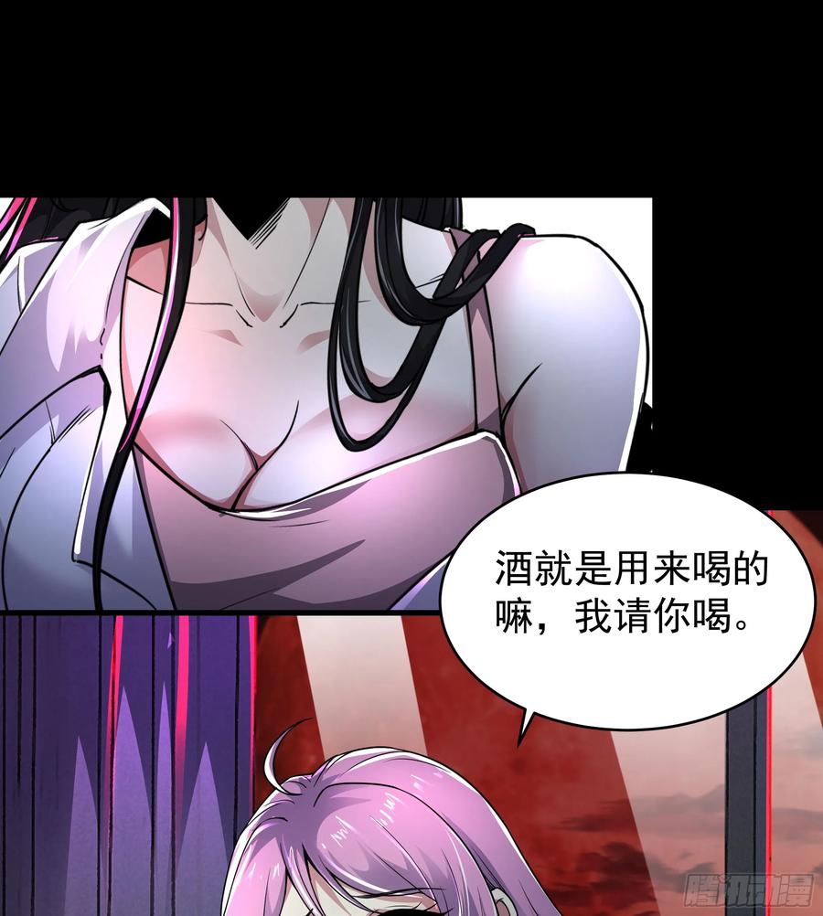 《从红月开始》74 拒绝我，后果很严重哦 第45页