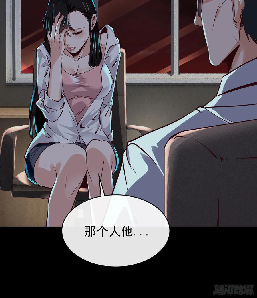 《从红月开始》74 拒绝我，后果很严重哦 第62页