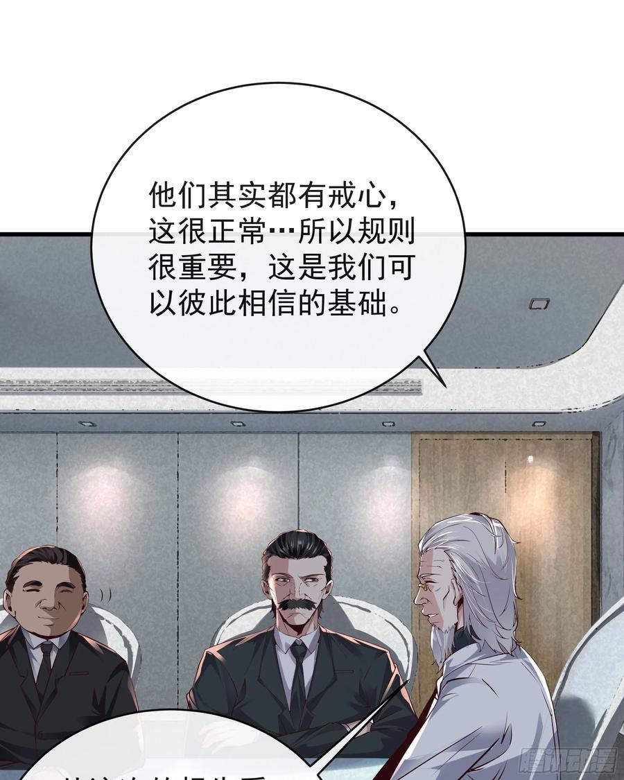 《从红月开始》74 拒绝我，后果很严重哦 第9页