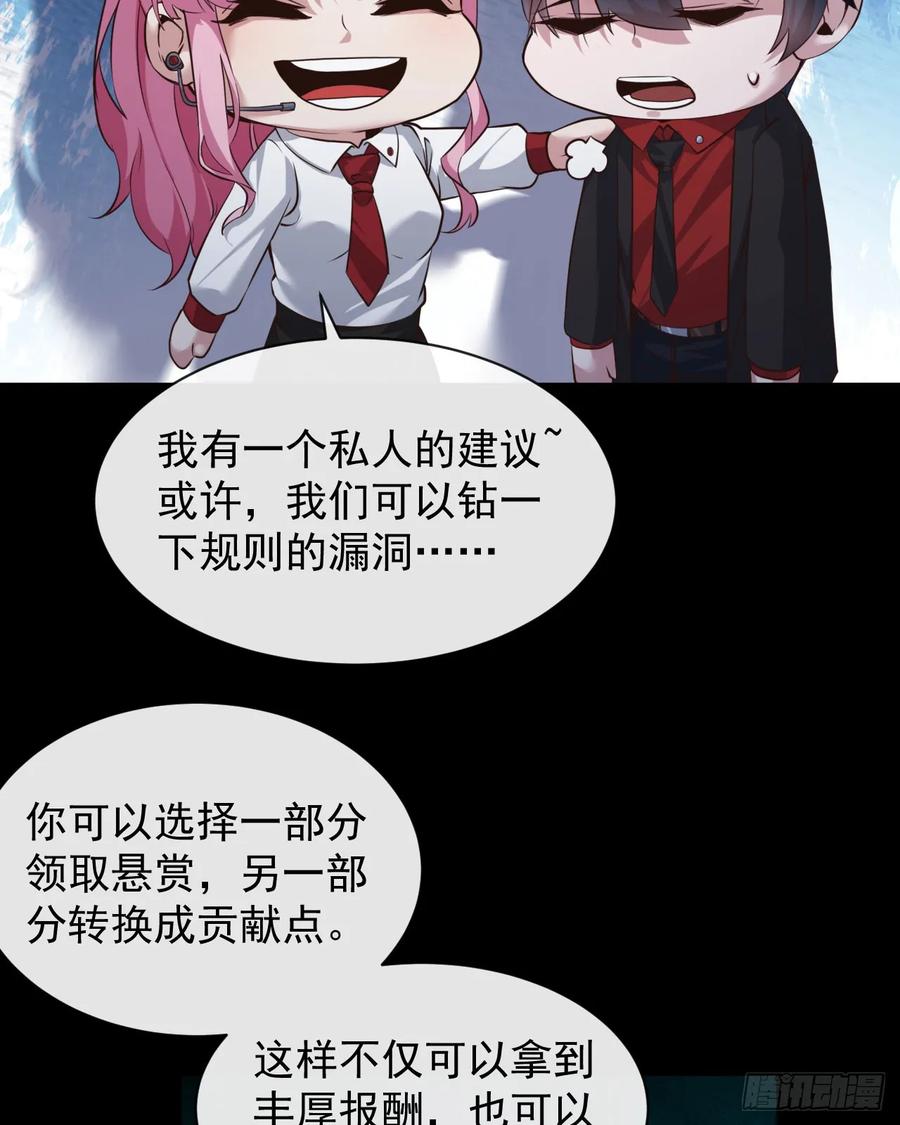 《从红月开始》74 拒绝我，后果很严重哦 第17页