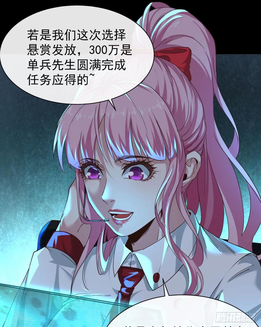 《从红月开始》74 拒绝我，后果很严重哦 第15页