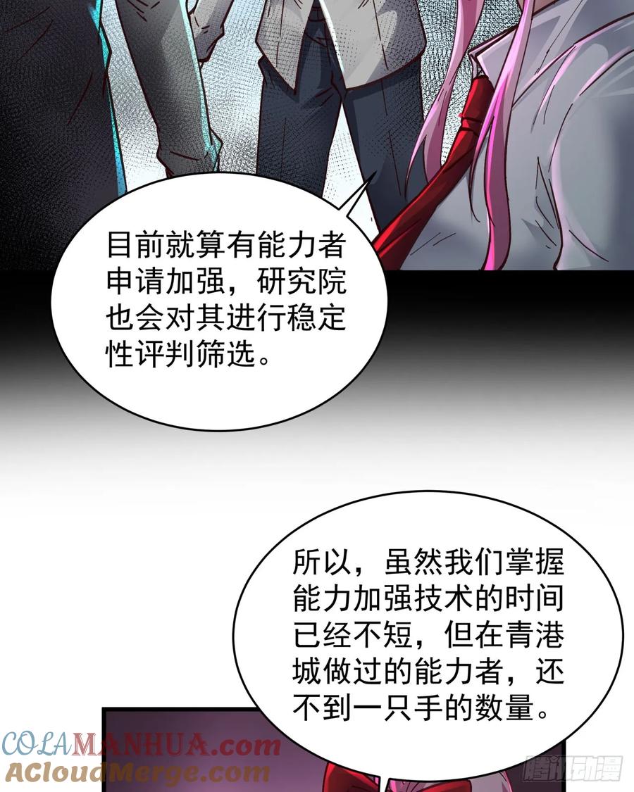 《从红月开始》74 拒绝我，后果很严重哦 第28页