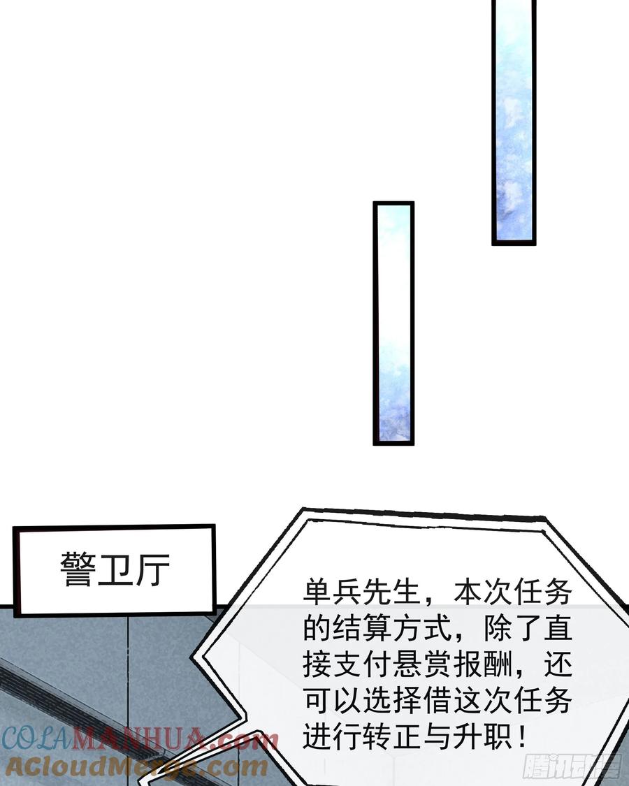 《从红月开始》74 拒绝我，后果很严重哦 第13页