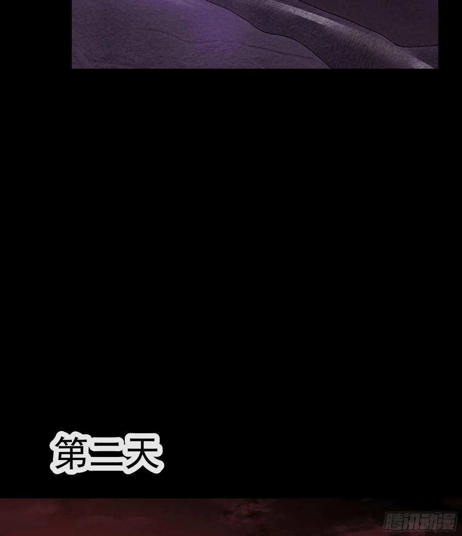 《从红月开始》74 拒绝我，后果很严重哦 第59页