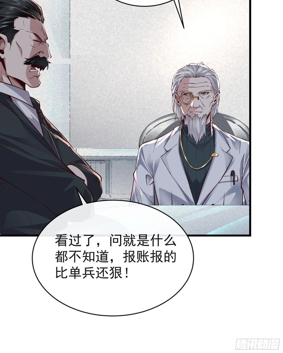 《从红月开始》74 拒绝我，后果很严重哦 第8页
