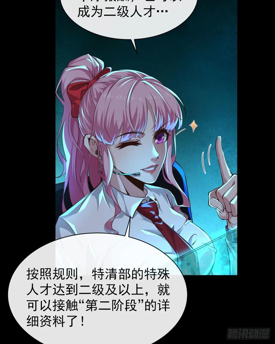 《从红月开始》74 拒绝我，后果很严重哦 第18页