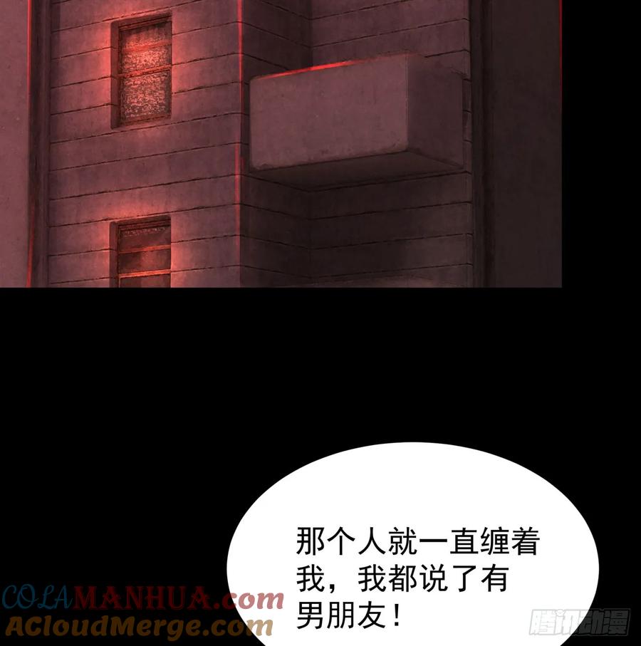 《从红月开始》74 拒绝我，后果很严重哦 第40页