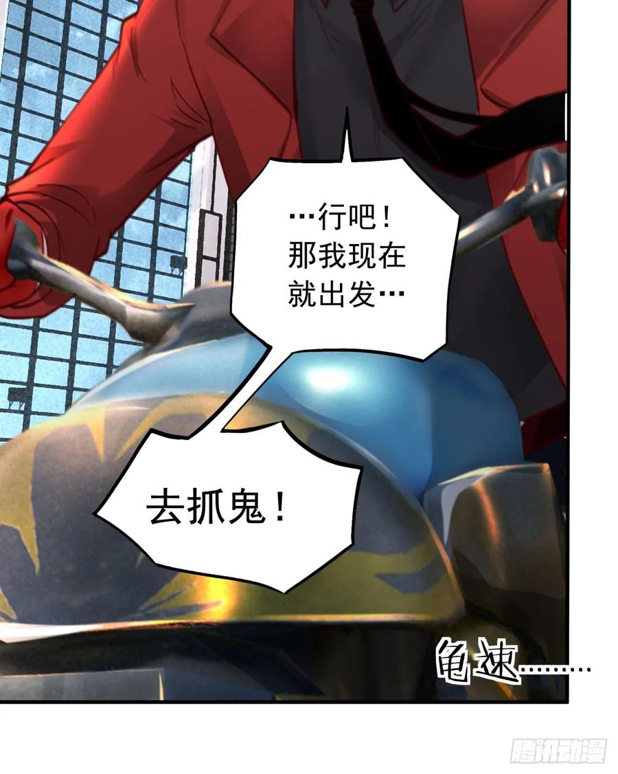 《从红月开始》75 去情侣酒店？ 第20页