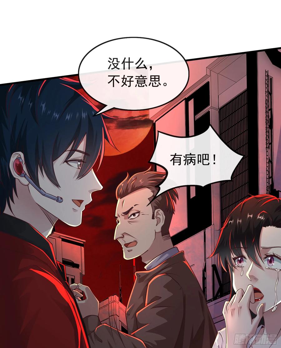 《从红月开始》75 去情侣酒店？ 第45页