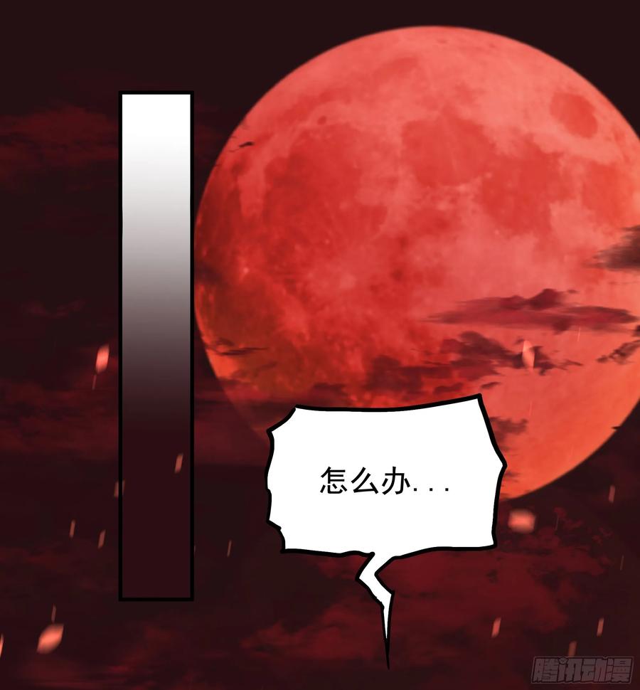 《从红月开始》75 去情侣酒店？ 第21页