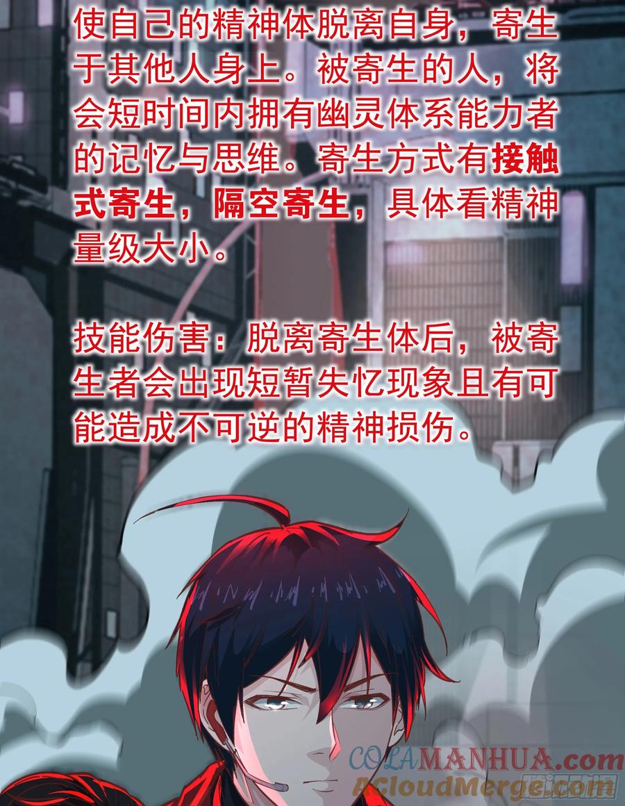 《从红月开始》75 去情侣酒店？ 第61页
