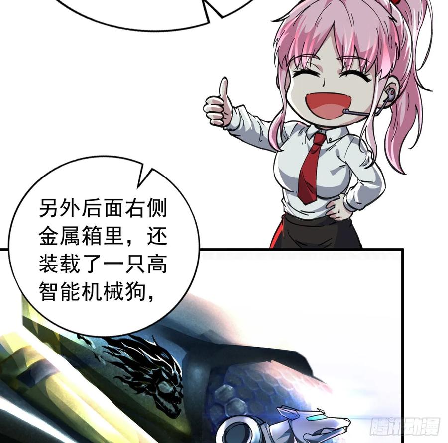 《从红月开始》75 去情侣酒店？ 第9页