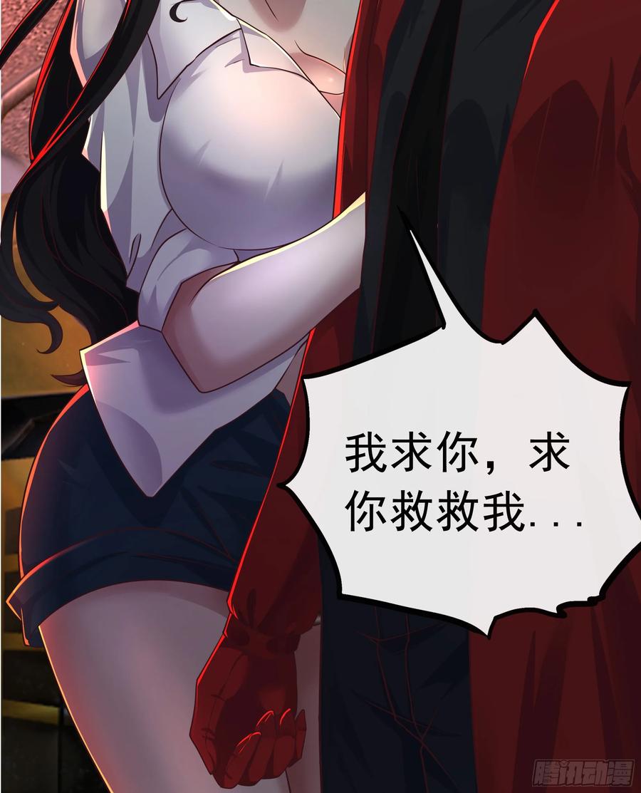 《从红月开始》75 去情侣酒店？ 第50页