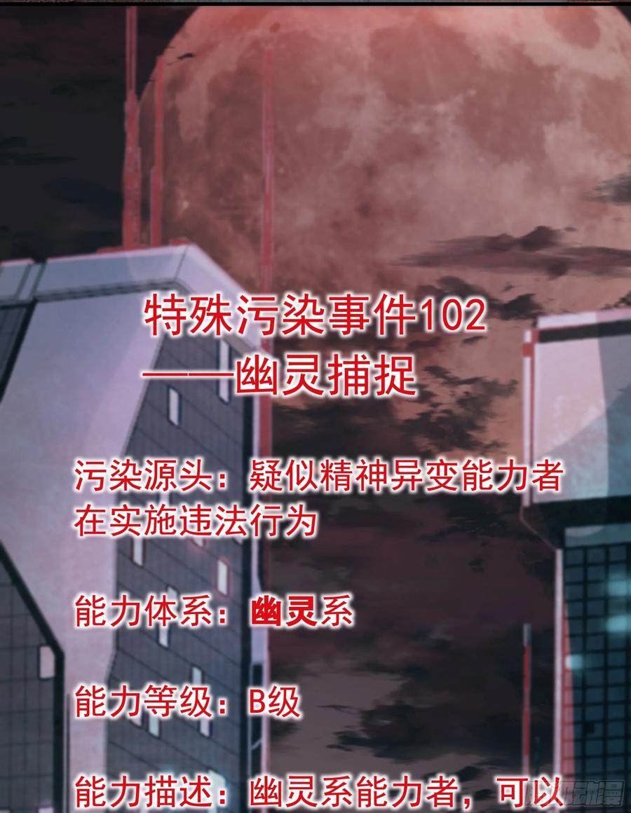 《从红月开始》75 去情侣酒店？ 第60页