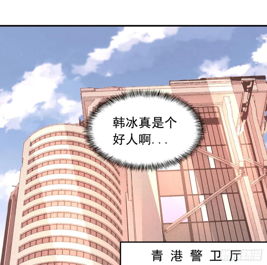 《从红月开始》75 去情侣酒店？ 第3页