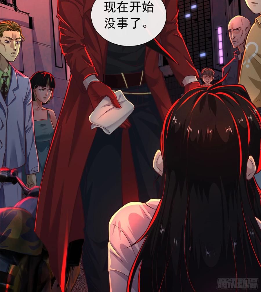 《从红月开始》75 去情侣酒店？ 第38页